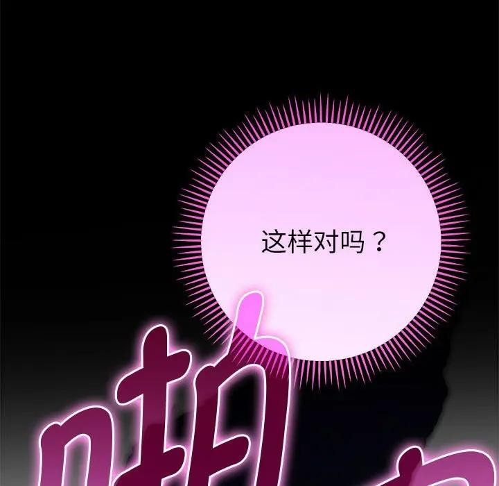 她们教会我的事第1话