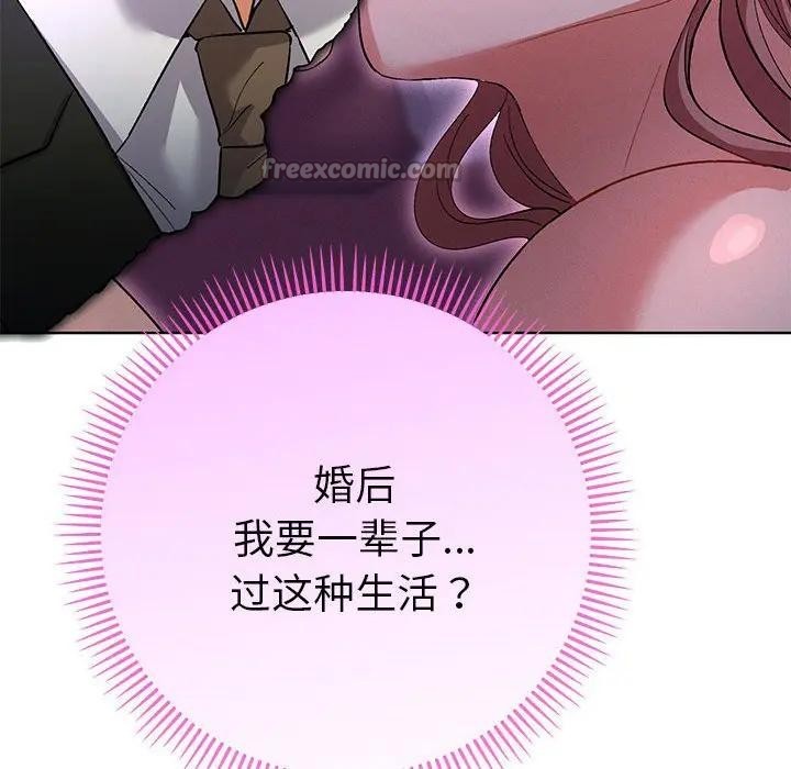 她们教会我的事第1话