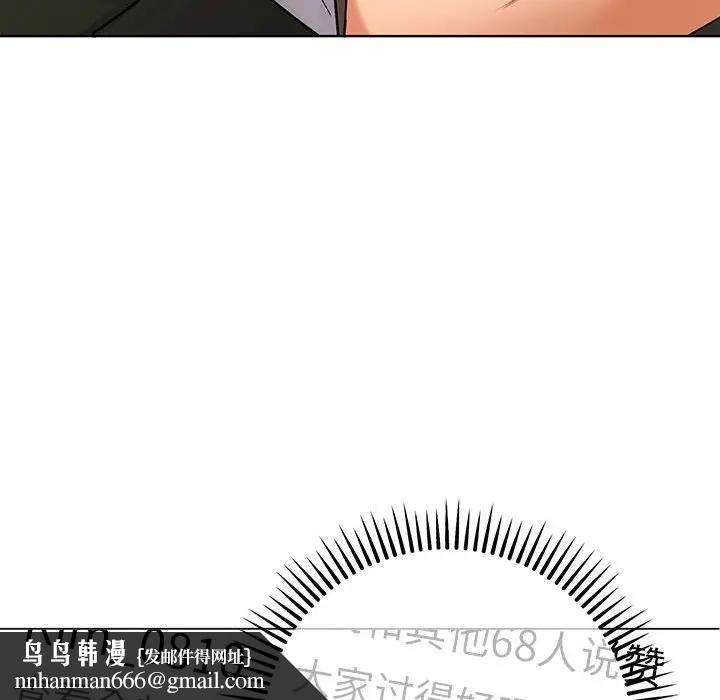 她们教会我的事第1话