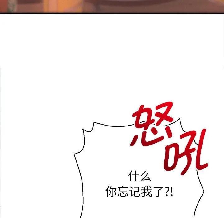 她们教会我的事第1话