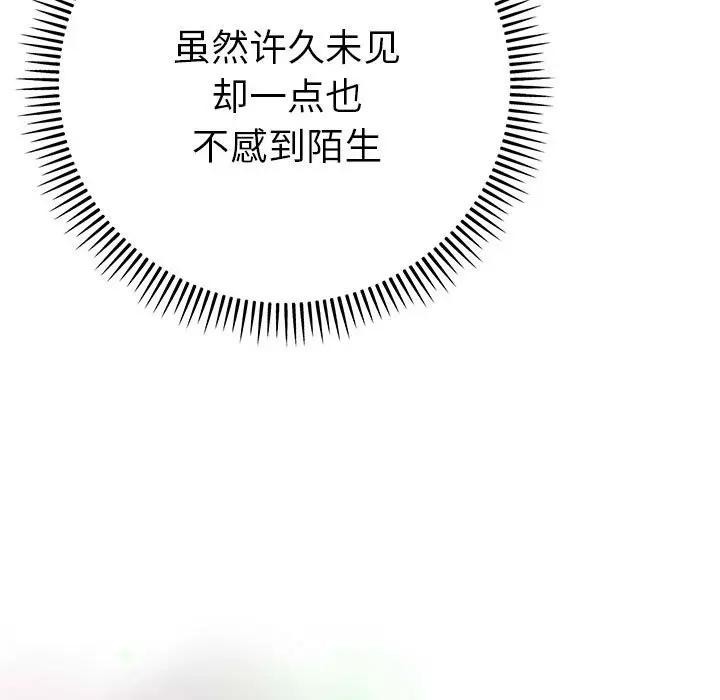 她们教会我的事第1话