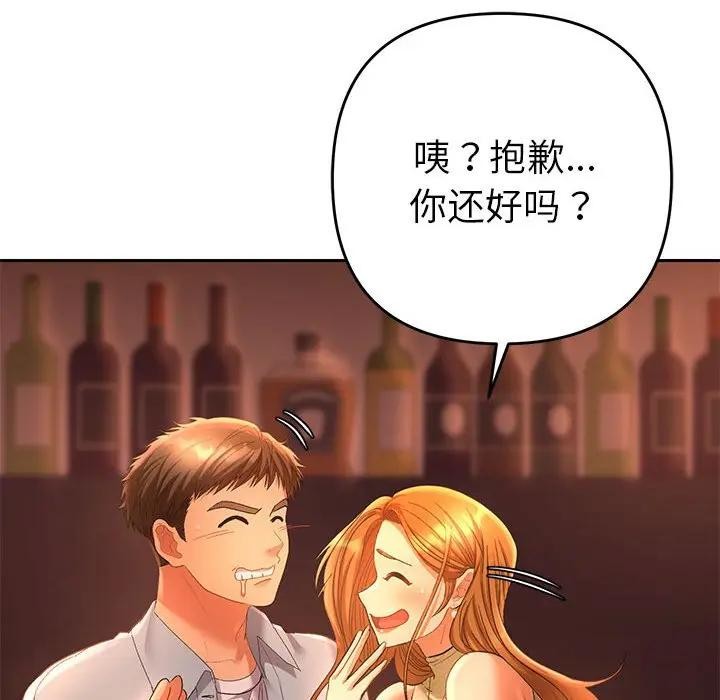 她们教会我的事第1话