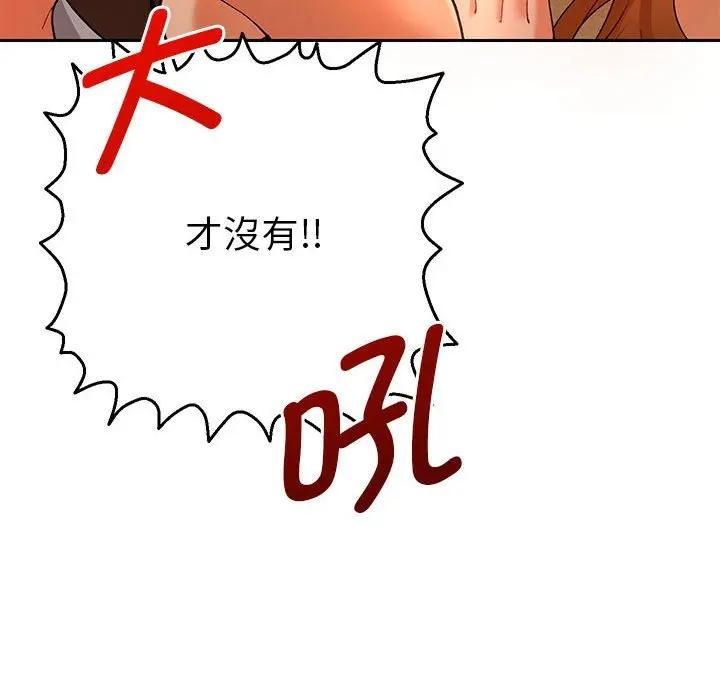 她们教会我的事第1话