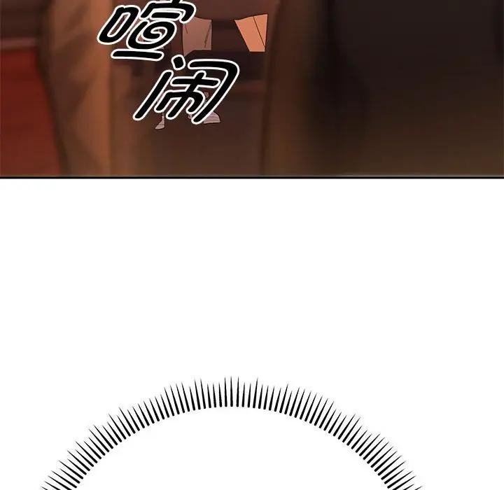 她们教会我的事第1话