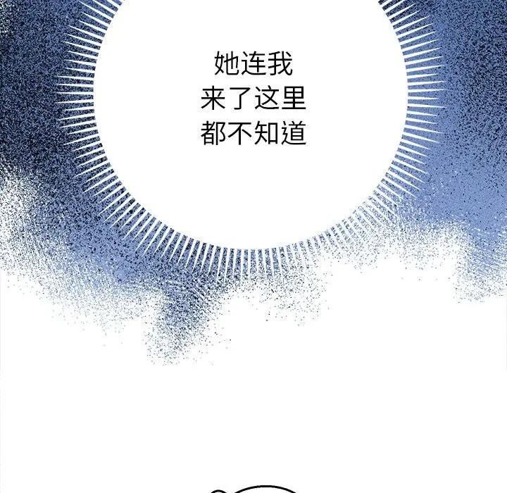 她们教会我的事第1话