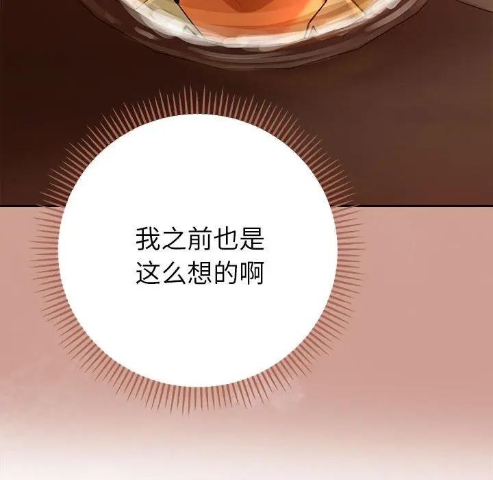 她们教会我的事第1话