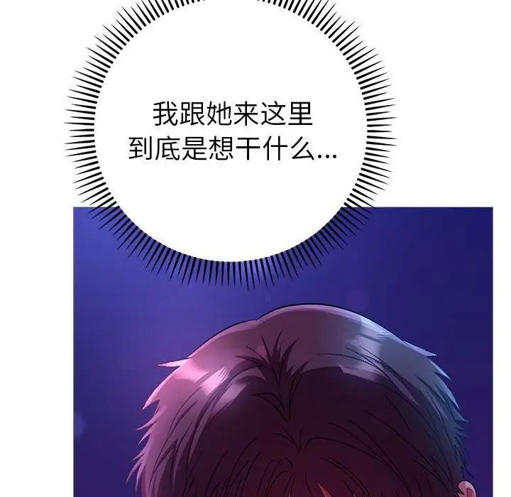 她们教会我的事第2话