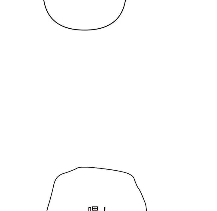 她们教会我的事第2话