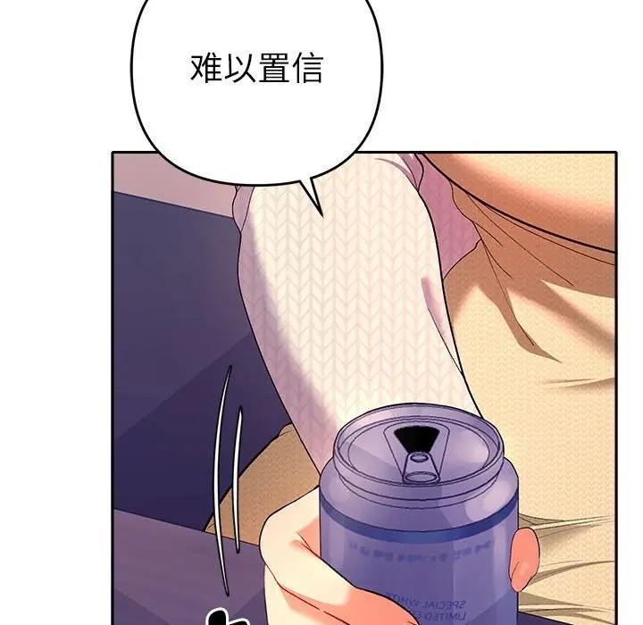 她们教会我的事第2话