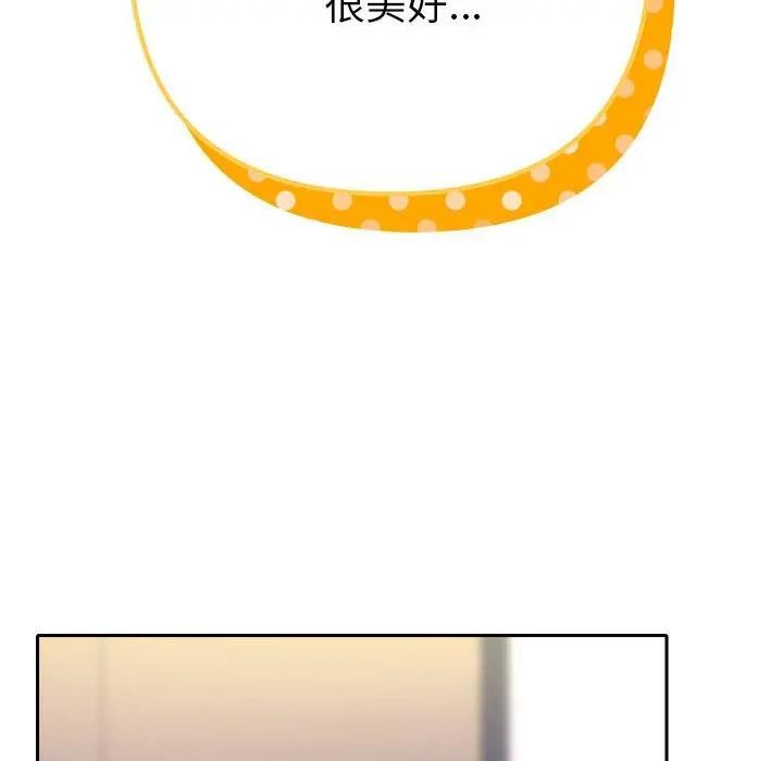 她们教会我的事第2话