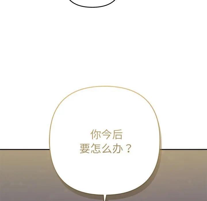 她们教会我的事第2话