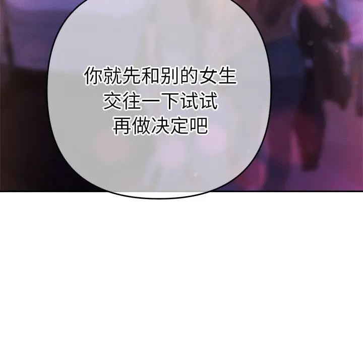 她们教会我的事第2话