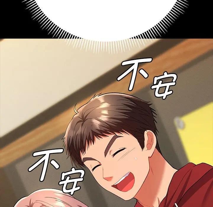 她们教会我的事第2话