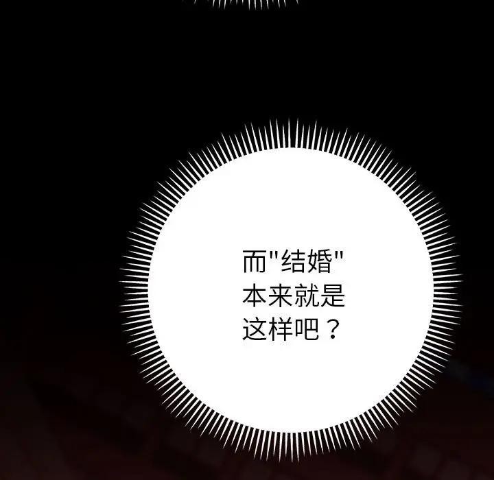 她们教会我的事第2话