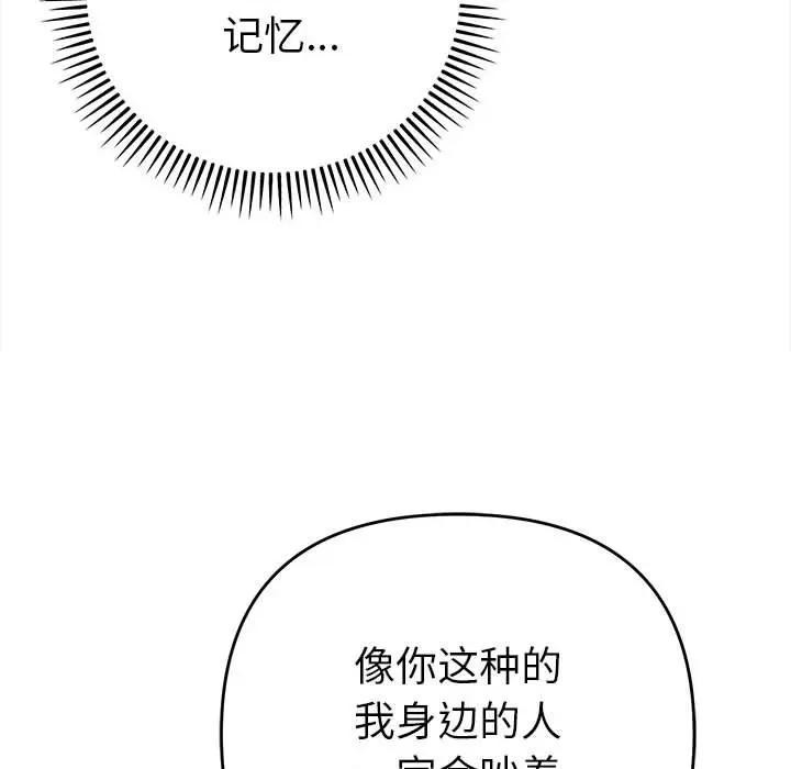 她们教会我的事第2话