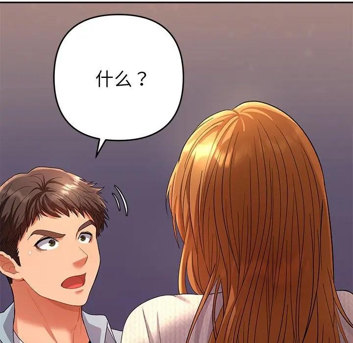 她们教会我的事第2话