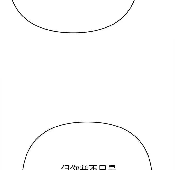 她们教会我的事第2话