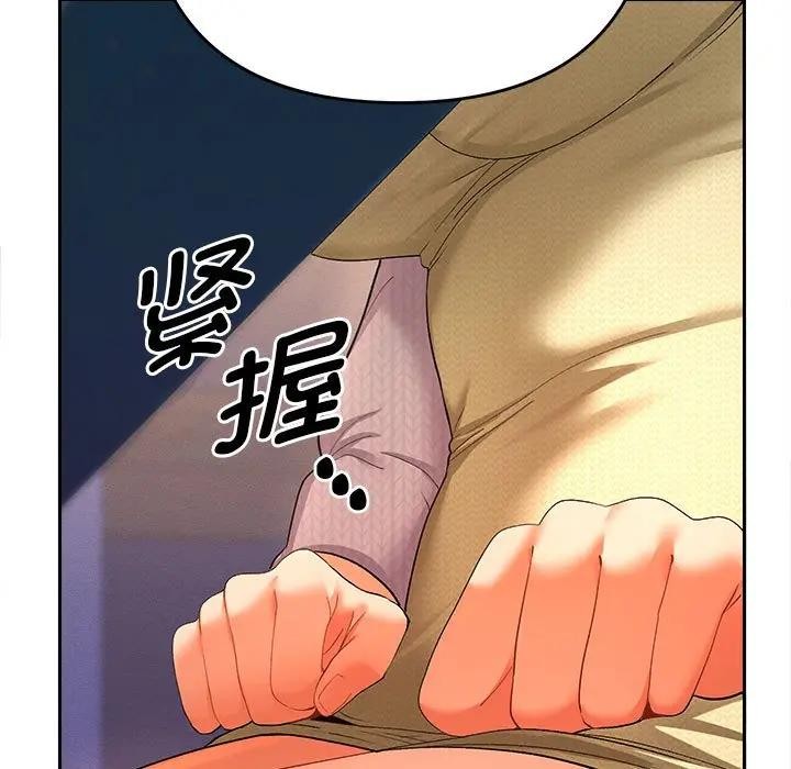 她们教会我的事第2话