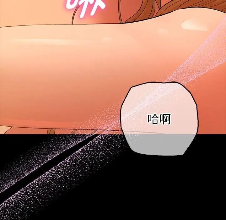 她们教会我的事第2话