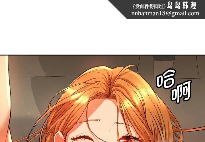 她们教会我的事第3话