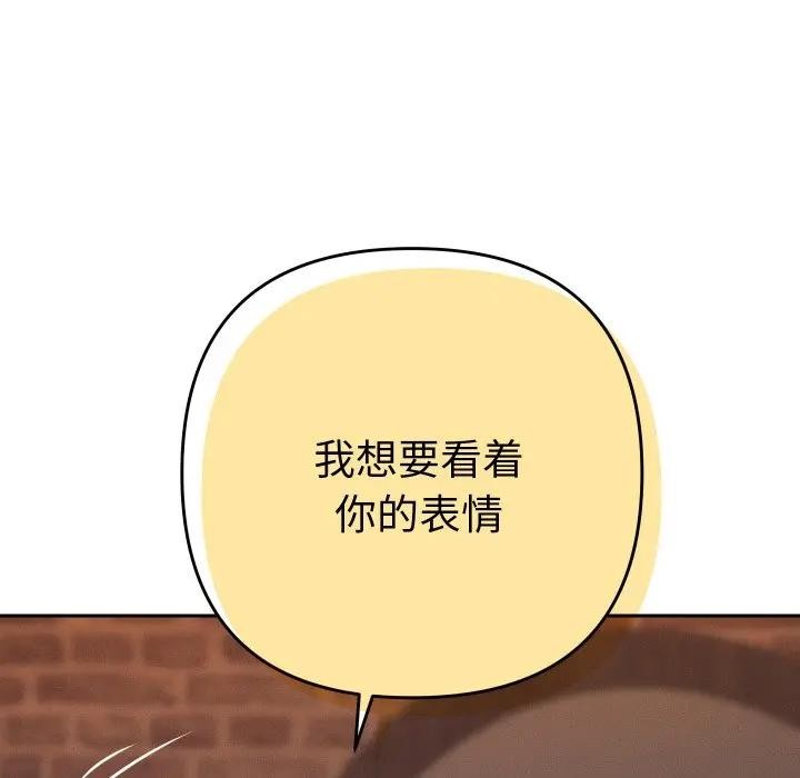 她们教会我的事第3话