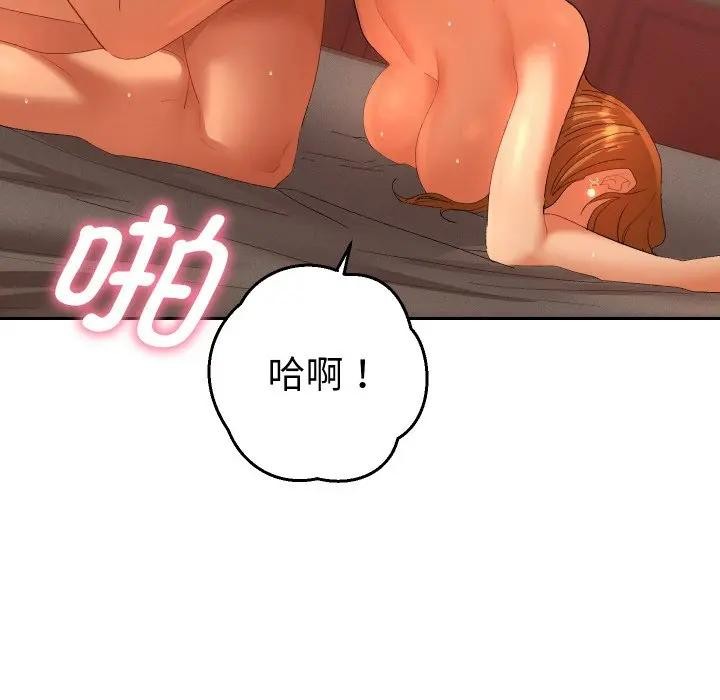 她们教会我的事第3话