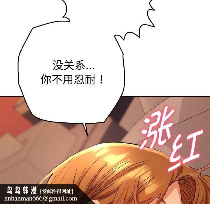 她们教会我的事第3话