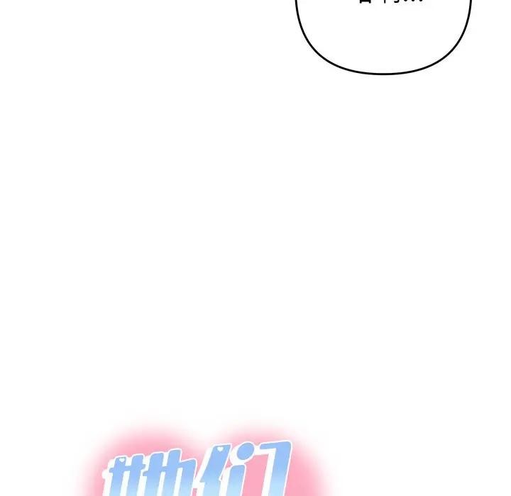 她们教会我的事第3话