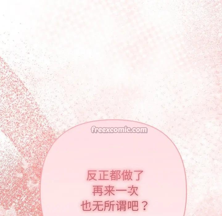 她们教会我的事第3话