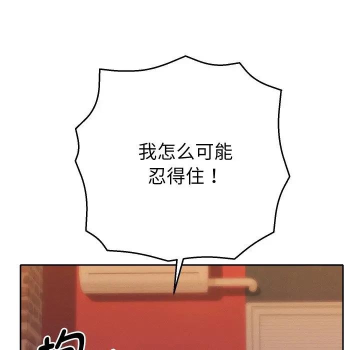 她们教会我的事第3话