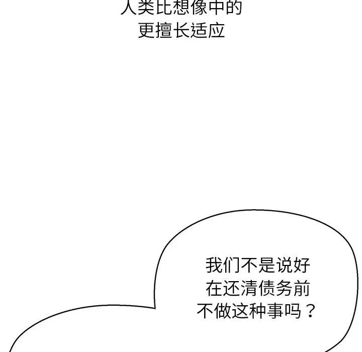 公主殿下要收种子啦！第1话