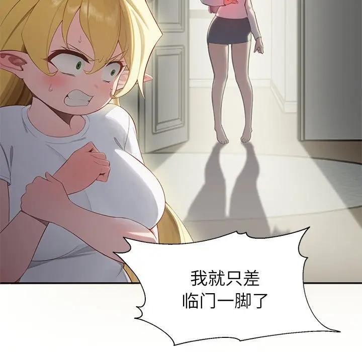 公主殿下要收种子啦！第1话