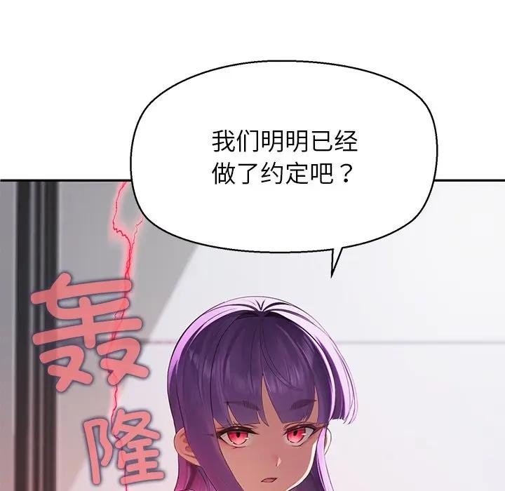 公主殿下要收种子啦！第1话