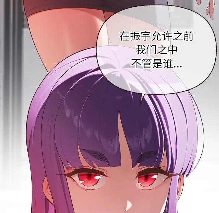 公主殿下要收种子啦！第1话