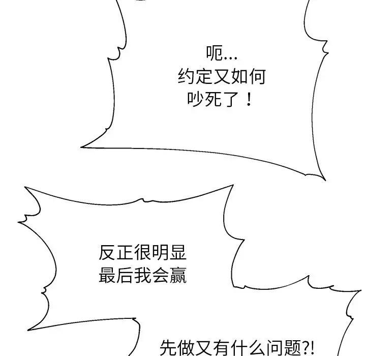 公主殿下要收种子啦！第1话