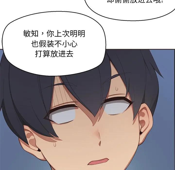 公主殿下要收种子啦！第1话