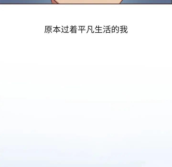 公主殿下要收种子啦！第1话