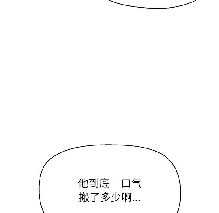 公主殿下要收种子啦！第1话