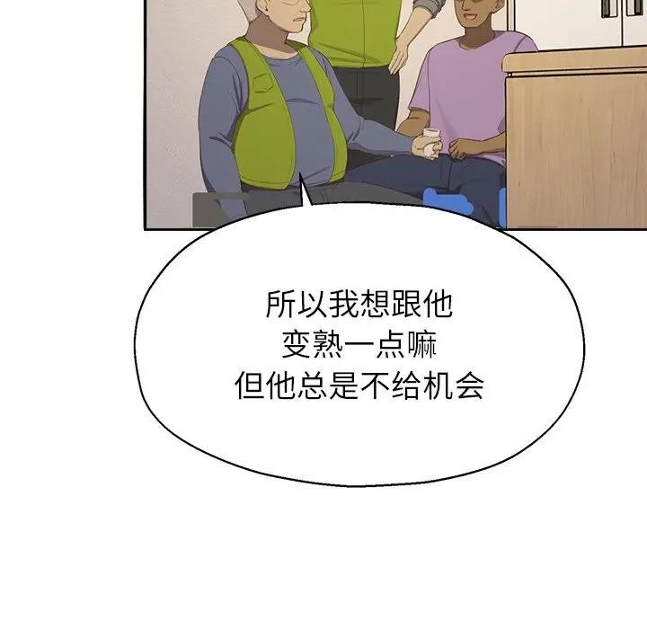 公主殿下要收种子啦！第1话