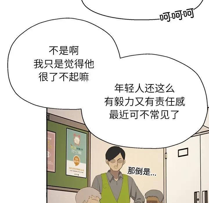 公主殿下要收种子啦！第1话