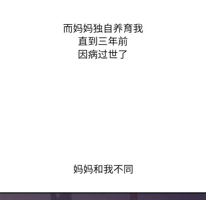 公主殿下要收种子啦！第1话