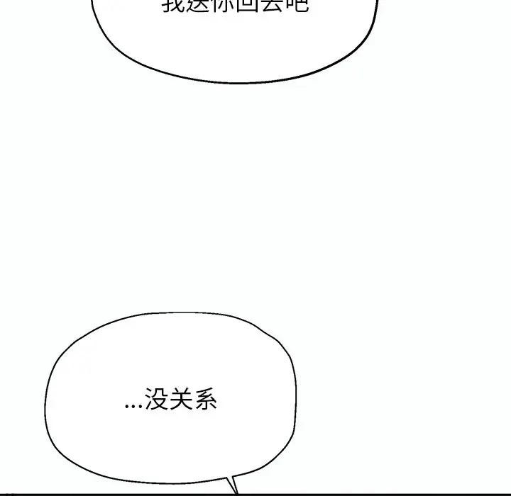 公主殿下要收种子啦！第1话