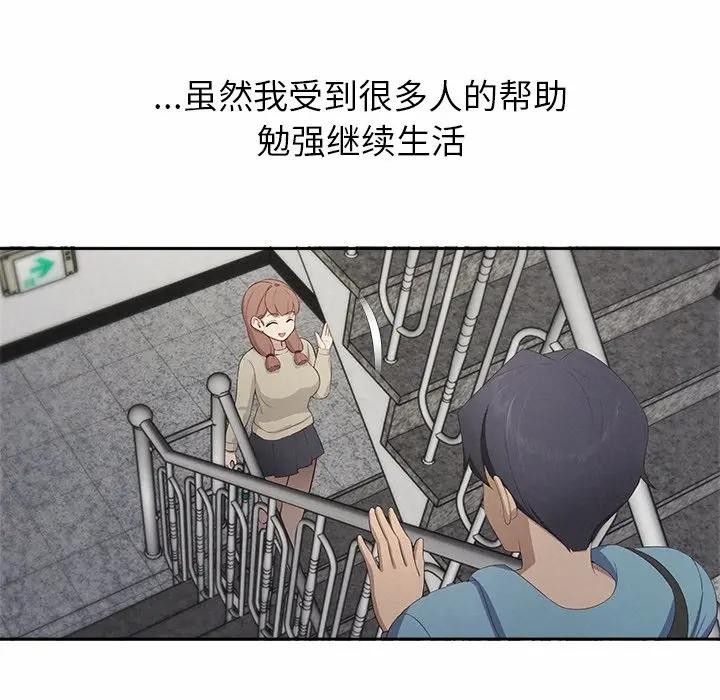 公主殿下要收种子啦！第1话