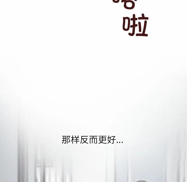 公主殿下要收种子啦！第1话