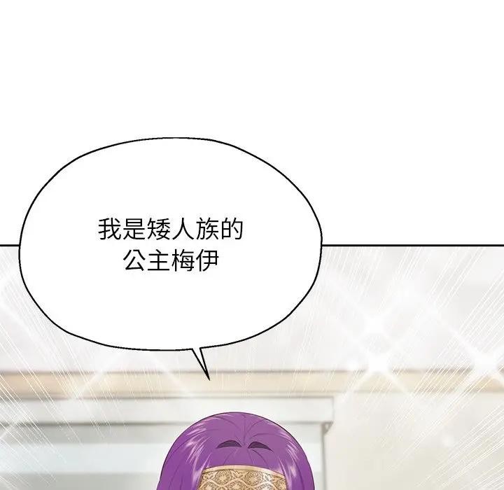 公主殿下要收种子啦！第1话