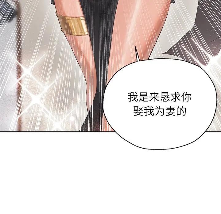 公主殿下要收种子啦！第1话