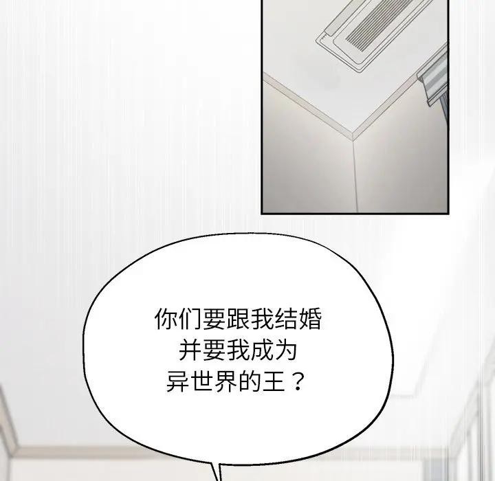 公主殿下要收种子啦！第1话