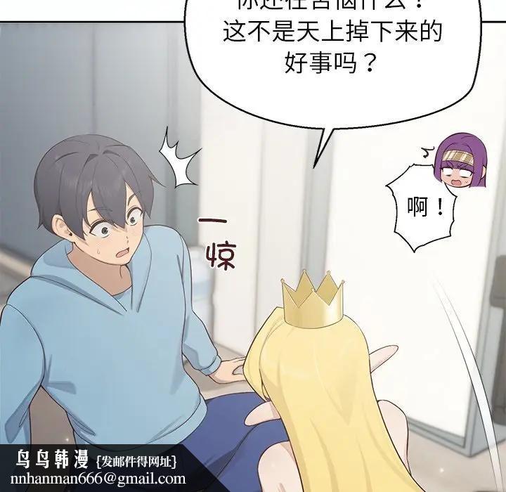 公主殿下要收种子啦！第1话