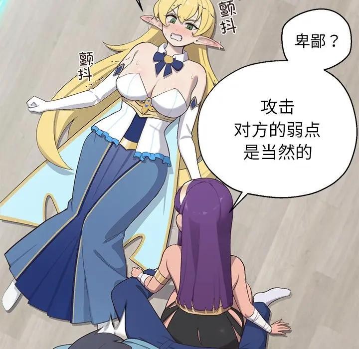 公主殿下要收种子啦！第1话