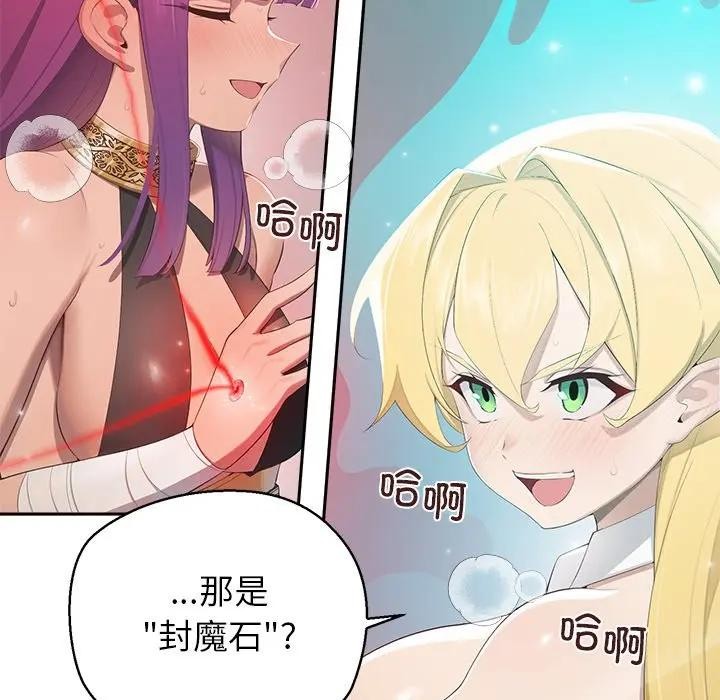 公主殿下要收种子啦！第1话